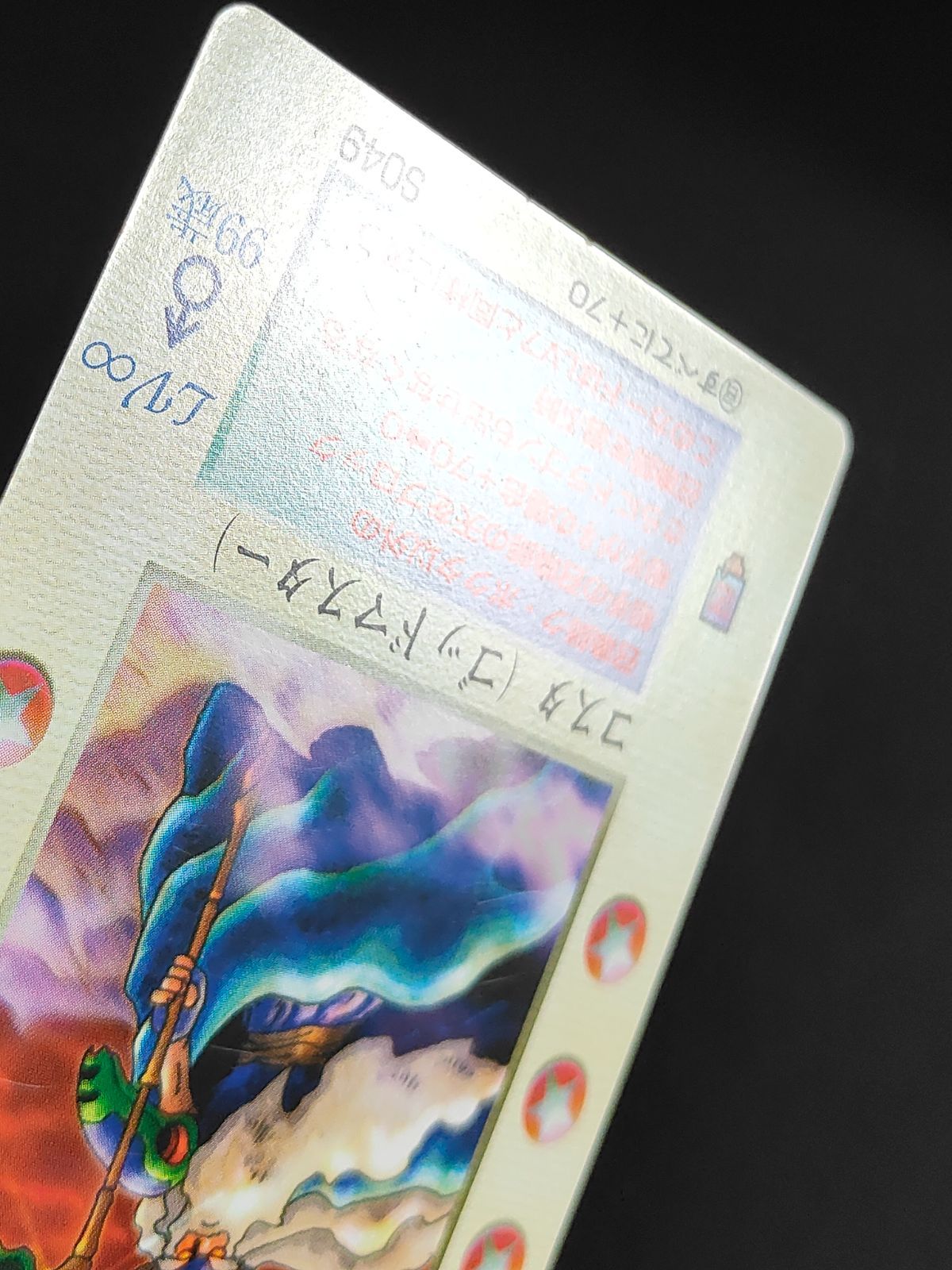aca273 大貝獣物語 コスタ ミラクルオブザゾーン moz The Miracle of