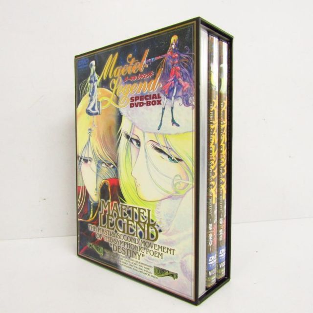中古】メーテルレジェンド スペシャルDVD-BOX メーテル