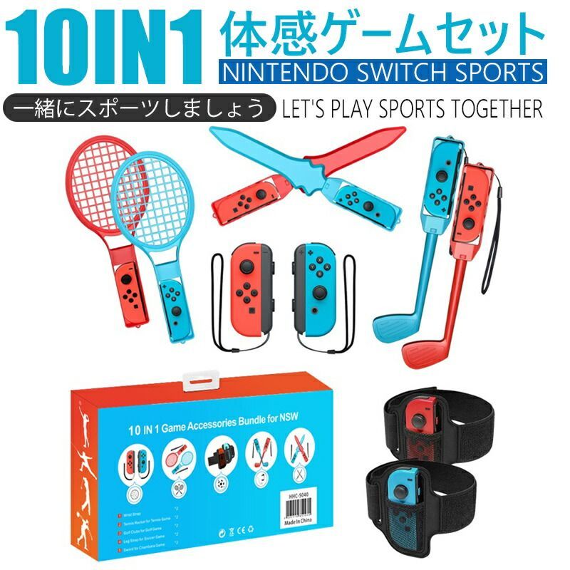 任天堂Nintendo Switch Sports セット ソフトなし - テレビゲーム