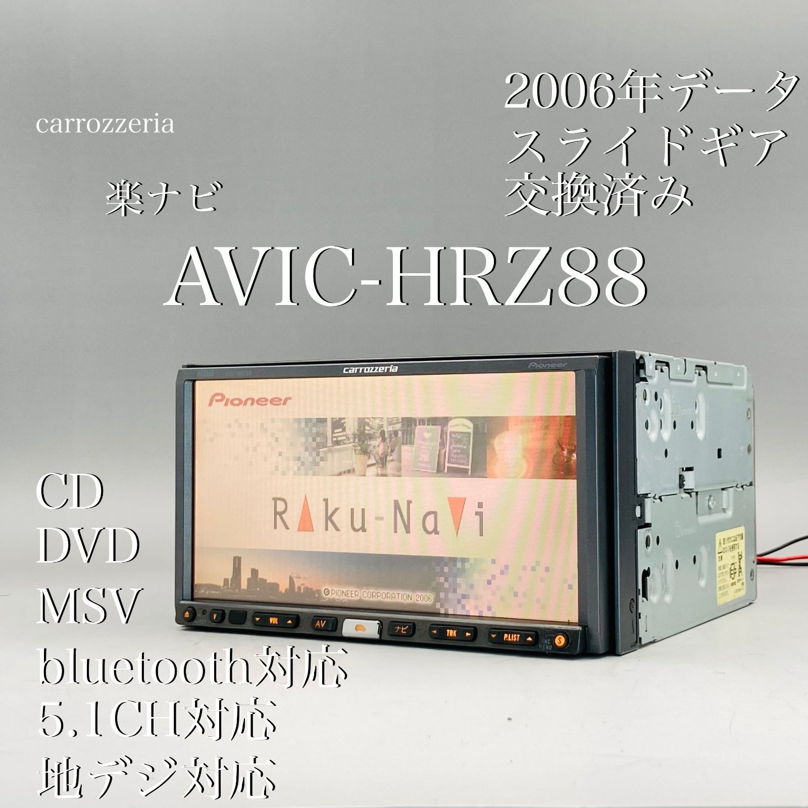 HDDカロッェリア楽ナビ AVIC-HRZ088 地図データ2019年 - カーナビ、テレビ