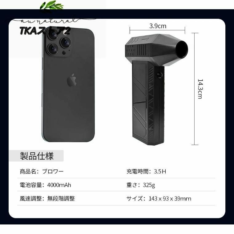 エアダスター USB電動エアダスター