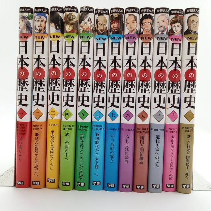 学研まんが NEW日本の歴史 12巻セット [0-3BB0197-004] - メルカリ