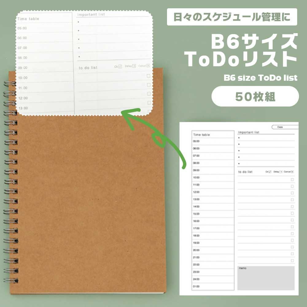 1日の予定を徹底管理】ToDoリスト ノート B6 時間管理 バーチカル 手帳 