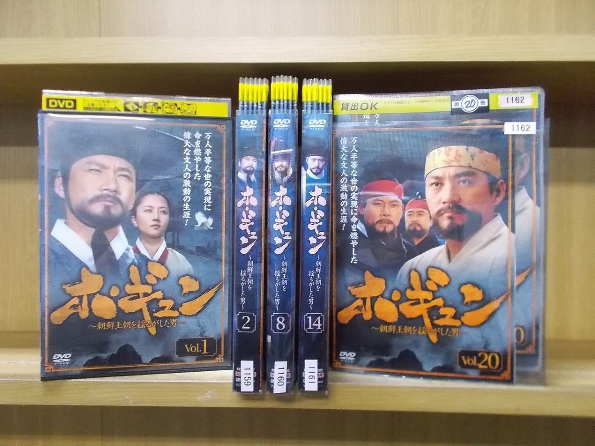 DVD ホ・ギュン 朝鮮王朝を揺るがした男 全25巻 ※ケース無し チェ