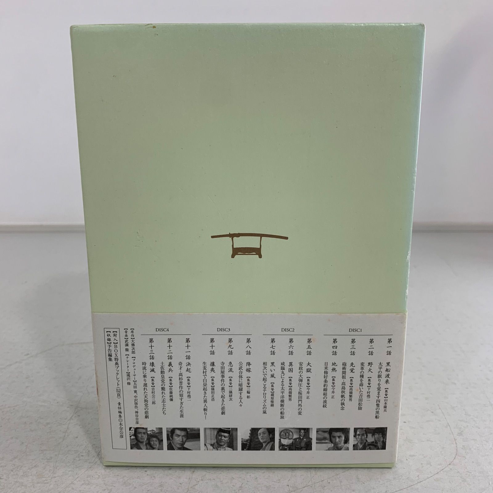 天皇の世紀 DVD-BOX