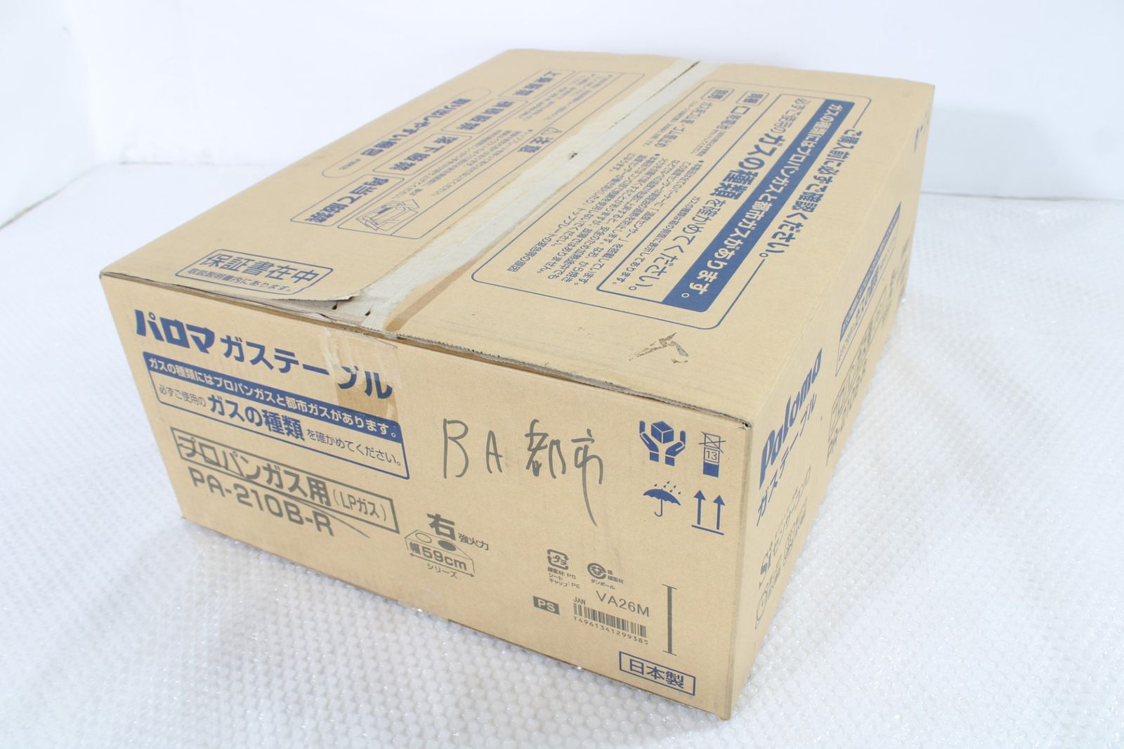 ♥ パロマ ガスコンロ PA-210B-1R A2-1-6 都市ガス 料理 調理 家電 IT9P08R7BETW -H06-byebye
