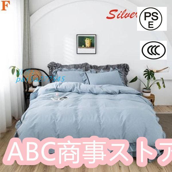 ４点セット厚手秋冬物 布団カバー