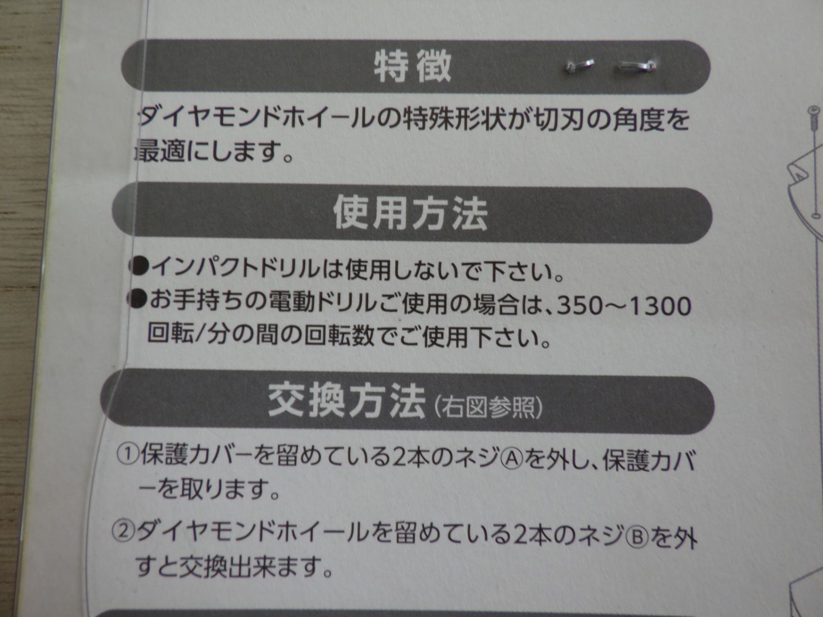 目立て職人 ダイヤモンドホイール