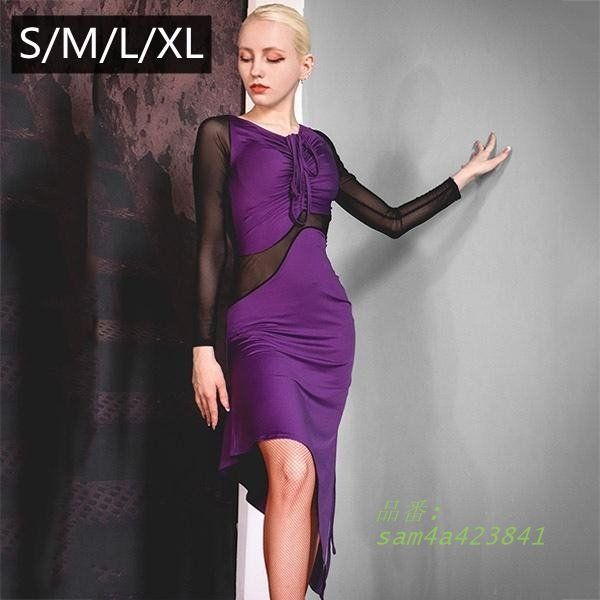 社交ダンス ドレス ダンスウェア チャチャチャ ルンバ サンバ 長袖 練習着 ステージ ワンピース 無地 パンツ付き シャーリング am4a423841