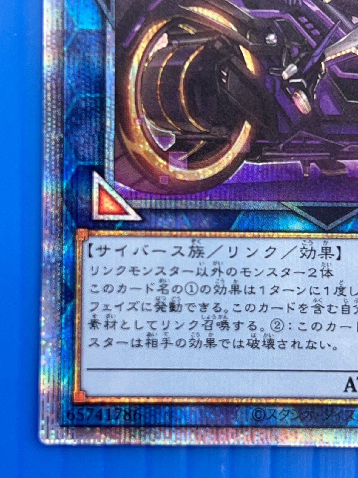 I：Pマスカレーナ　プリズマ　プリシク　バイク I：Pマスカレーナ プリズマ プリシク バイク 遊戯王OCG I：P