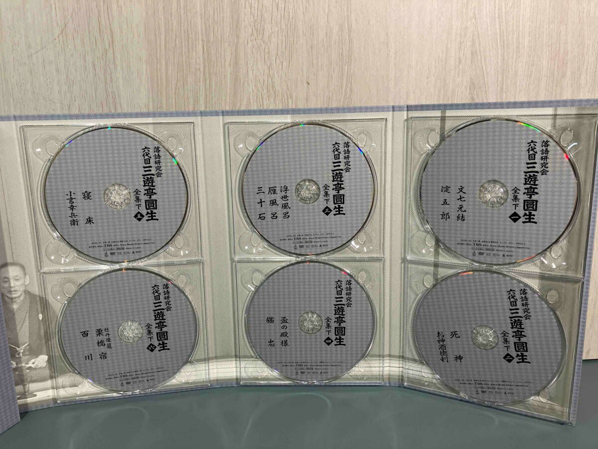 未開封品】 DVD 落語研究会 六代目 三遊亭圓生 全集 下 MHBL133