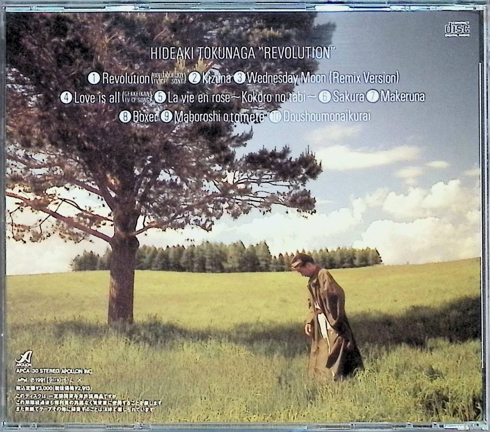 REVOLUTION / 徳永英明 (CD) - メルカリ