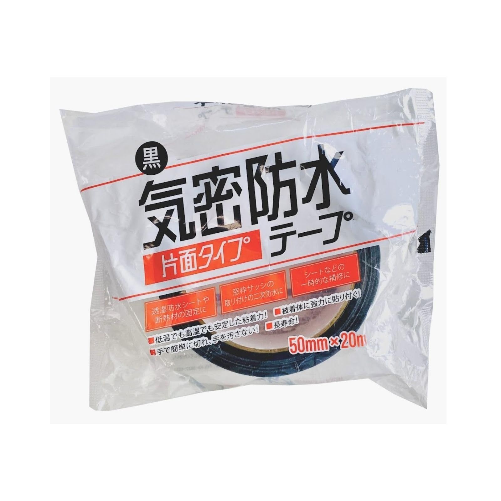 黒