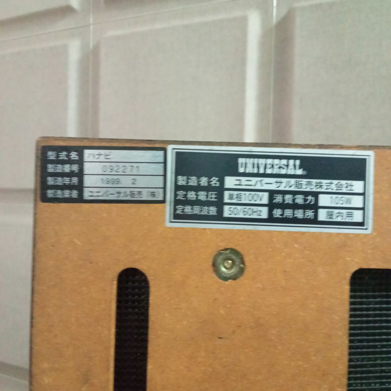 ◯ パチスロ スロット 花火 HANABI 4号機 メダル付き 実機 動作 ◯ パチスロ スロット 花火 HANABI 4号機 メダル付き 実機 動作