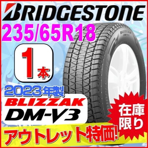 人気 ブリヂストン 日本製 235/65R18【~95％ 富山】DM-V2 ブリザック【点検OK】中古4本 RX ムラーノ Q7 トゥアレグ カイエン Mクラス  スタッドレスタイヤ ブリヂストン ブリザック VRX3 235⁄65R18 106Q レオニス RT 8.0-18