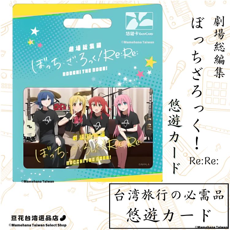 台湾限定悠遊カード エヴァンゲリオン初号機 イージーカード