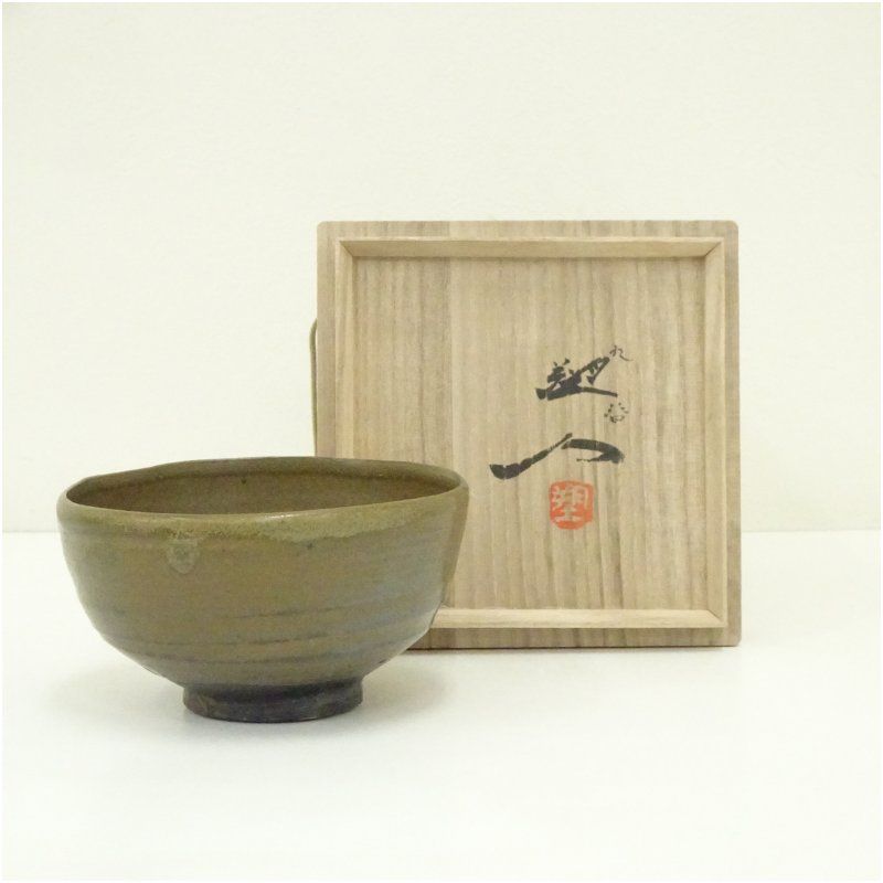 高品質 T875 茶碗 『雪舟焼』 木箱 抹茶碗 茶道具 道具 ] - 道具