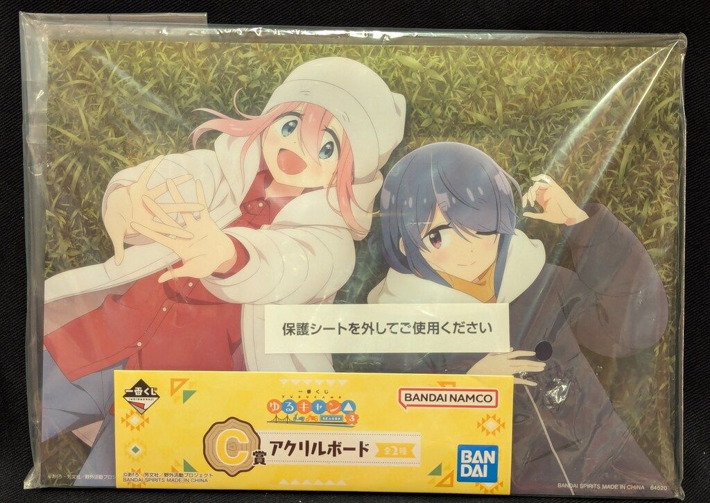 未開封 一番くじ ゆるキャン△ A賞 なでしこ B賞 リン C賞 アクリルボード 一番くじ 『ゆるキャン△ SEASON3』｜一番くじ倶楽部｜BANDAI