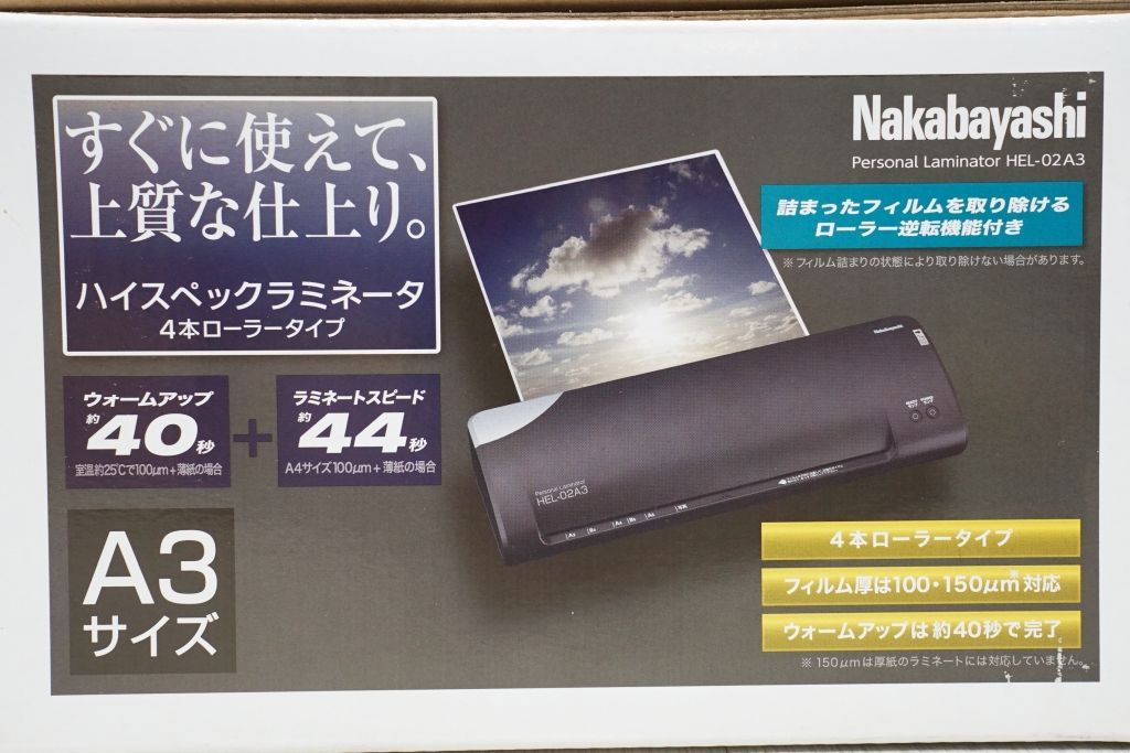 ナカバヤシ ハイスペックA3ラミネーター HEL-02A3 - メルカリ ナカバヤシ ハイスペックA3ラミネーター HEL-02A3 - メルカリ