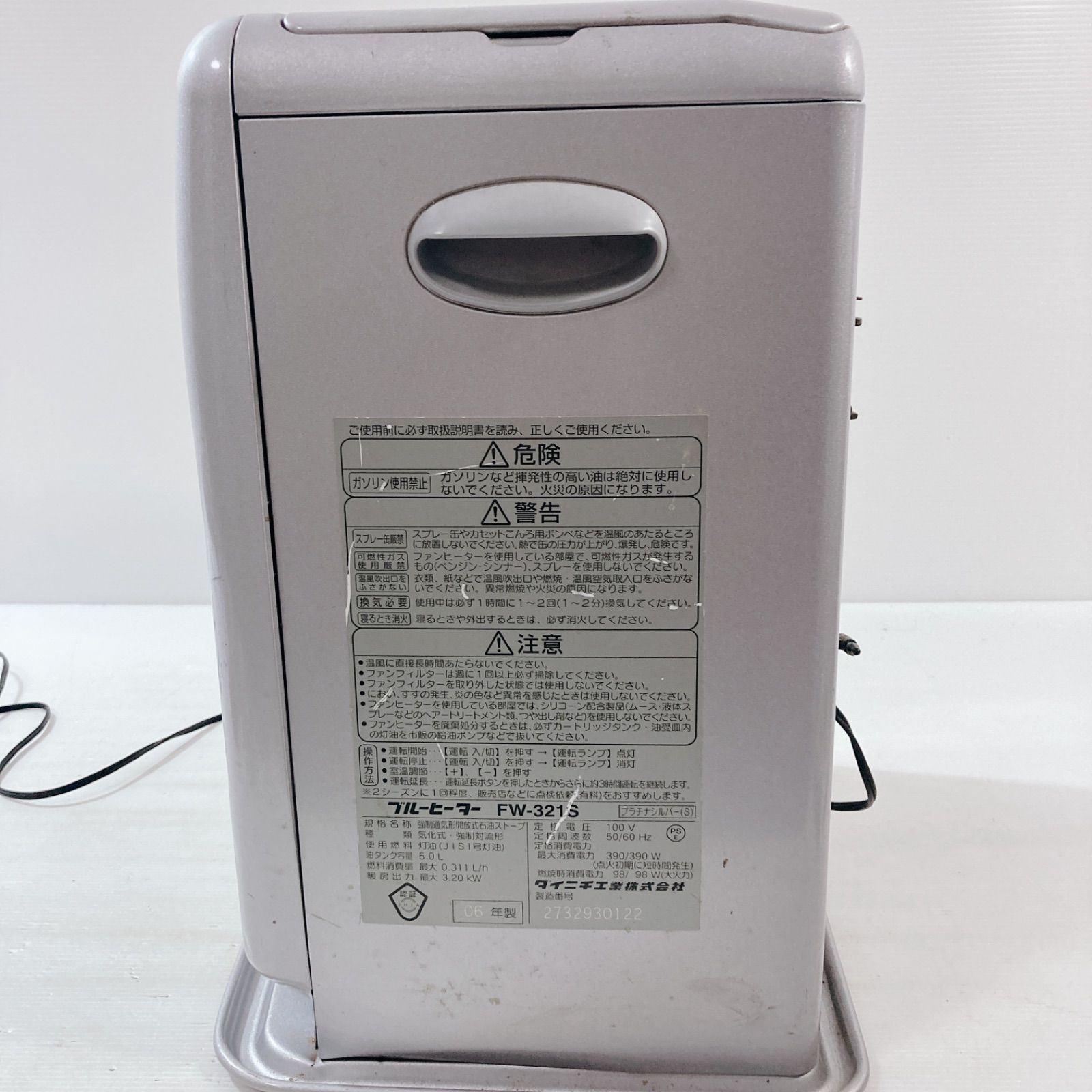 ダイニチ工業株式会社ブルーヒーター20年製 ダイニチ工業株式会社