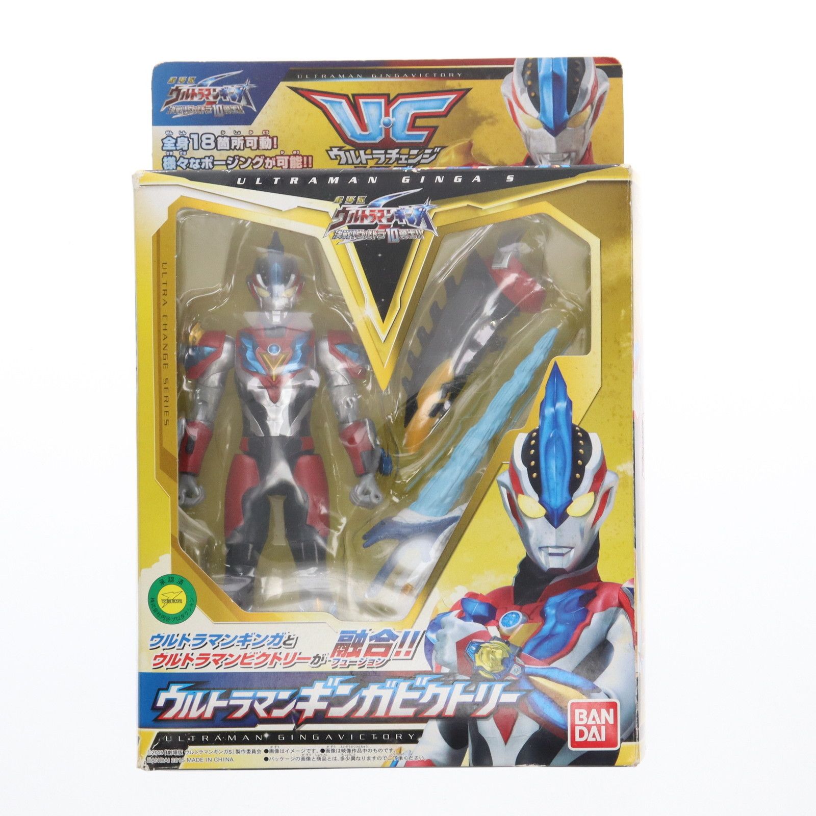 BANDAI - ウルトラチェンジシリーズ ウルトラマンビクトリー ウルトラマンギンガS 完成品 可動フィギュア バンダイ ウルトラチェンジシリーズ ウルトラマンギンガビクトリー