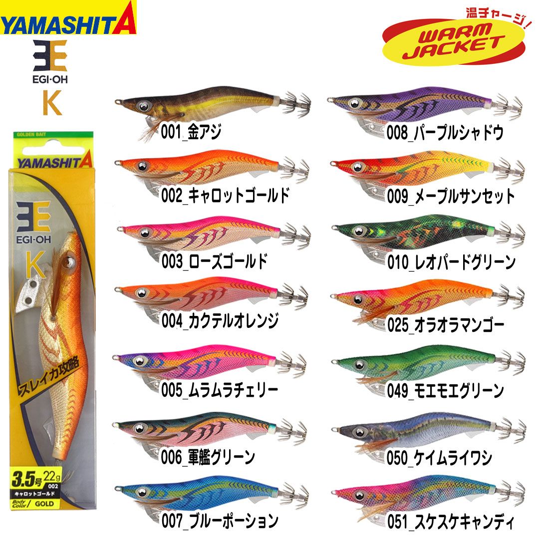 ヤマシタ(YAMASHITA) エギ王K 2.5号 005 ひきつれ ムラムラ