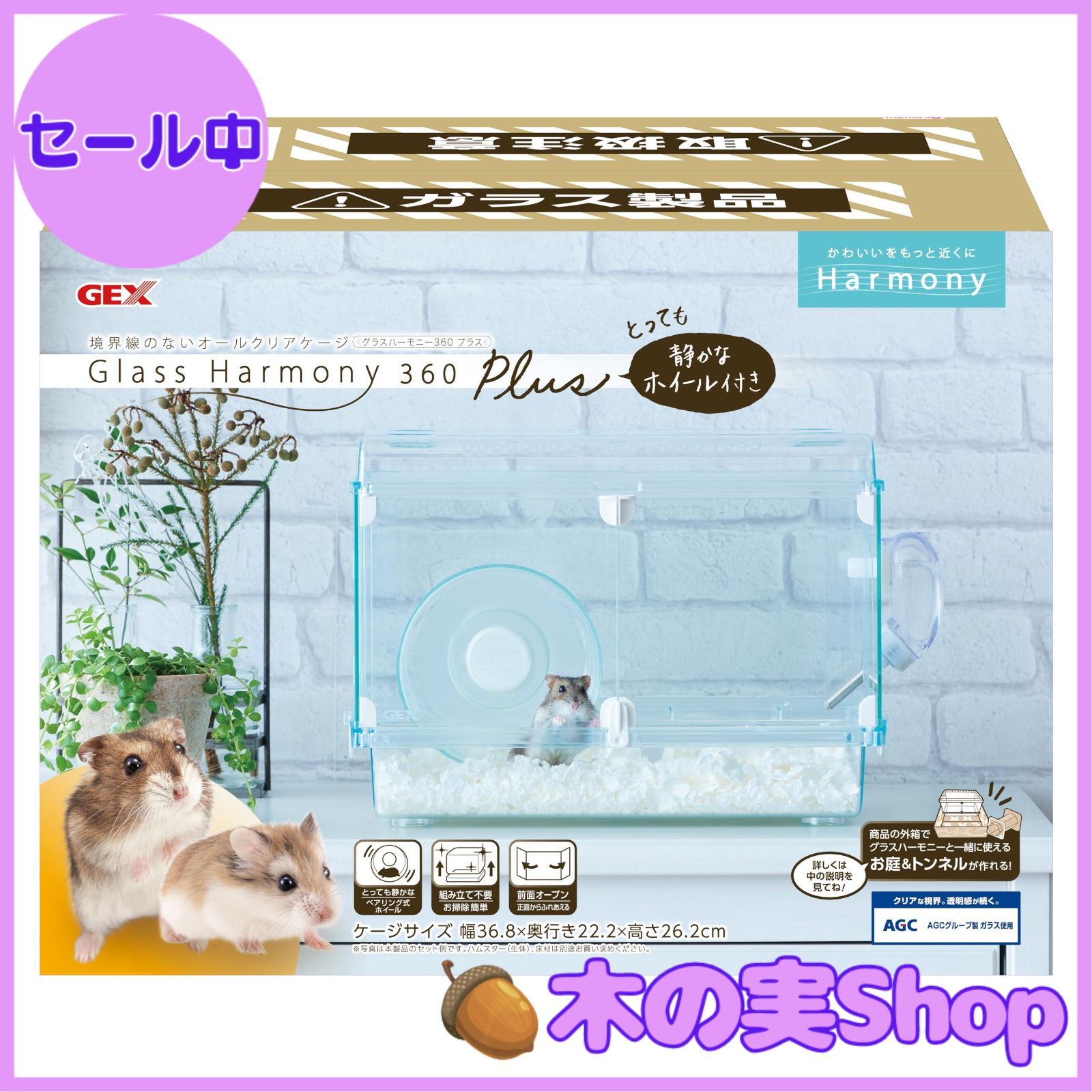 ジェックス Harmony グラスハーモニー450プラス ガラス製クリア