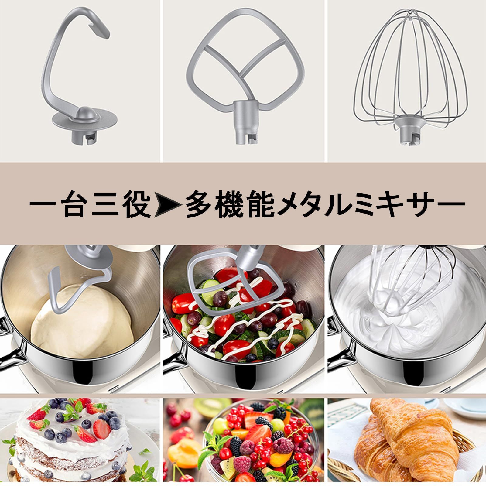卓上ミキサー