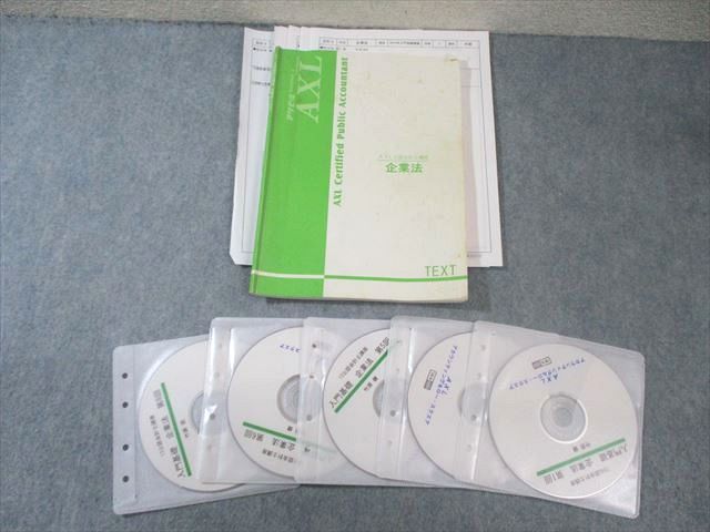 FG01-020 AXL アクセル 公認会計士講座 企業法 テキスト CD8枚付 竹原健 020m4D