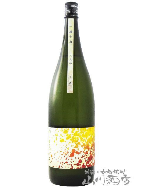 一滴千山 ( いってきせんざん ) 八反錦 生原酒 1.8L  / 岐阜県 武内酒造【 7785 】【 日本酒 】【 要冷蔵 】