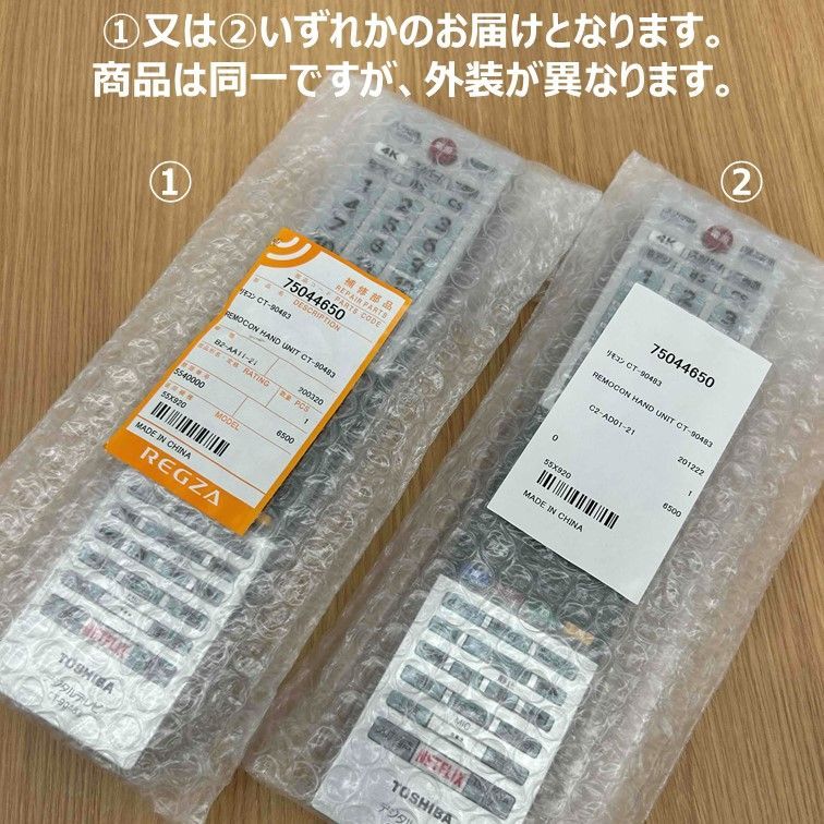 本体品番CT-90483