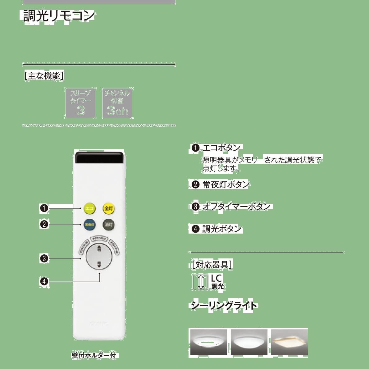 ODELIC LEDシーリングライト用 付属リモコン 調光リモコン NRL-352P1-JP(RC701W) 受注生産品 - メルカリ