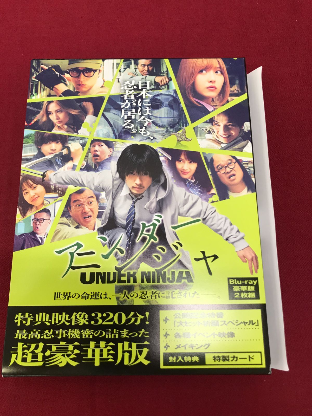 新品未開封★ 映画『アンダーニンジャ』Blu-ray豪華版 山﨑賢人, 浜辺美波 新品未開封☆ 映画『アンダーニンジャ』Blu-ray豪華版 山﨑賢人