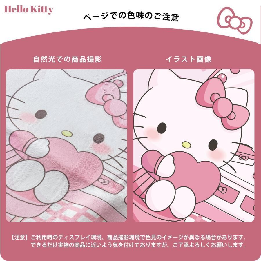 ラグ カーペット マット ハローキティ キティ サンリオ 1.5畳 130×185