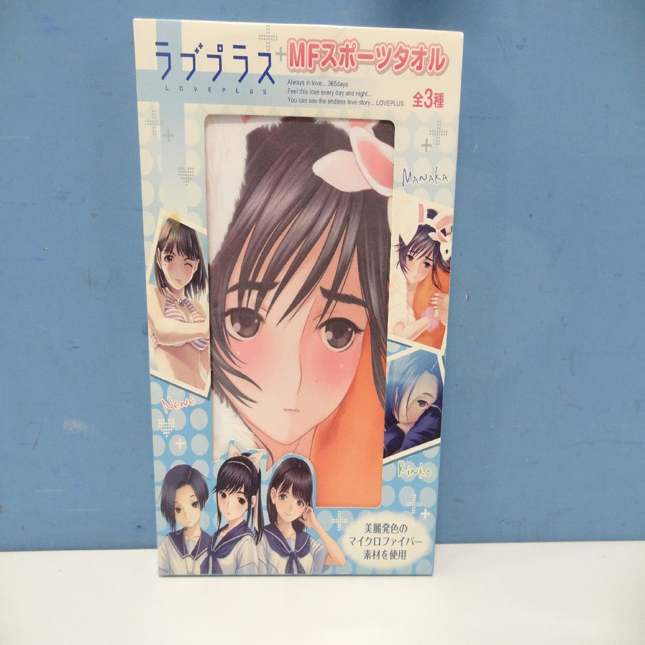 ラブプラス MF スポーツタオル 全種 姉ヶ崎寧々 高嶺愛花 小早川
