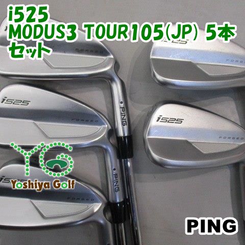 アイアンセット ピン i525/MODUS3 TOUR105(JP) 5本セット/S/0[90748 