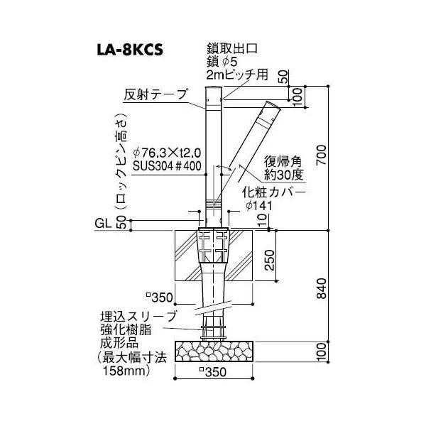 サンポール バリカー LA-8KCS クサリ内蔵型ステンレス製リフター上下式76.3mmスプリング付 サンポール製