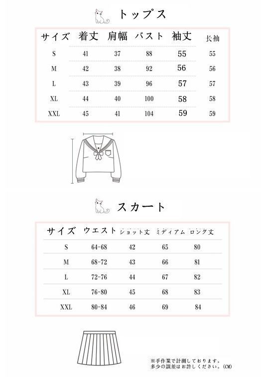 スクールスカート