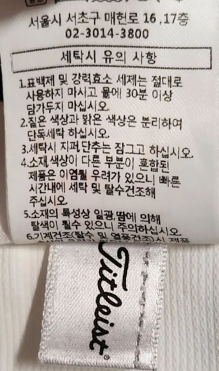 Titleist タイトリスト