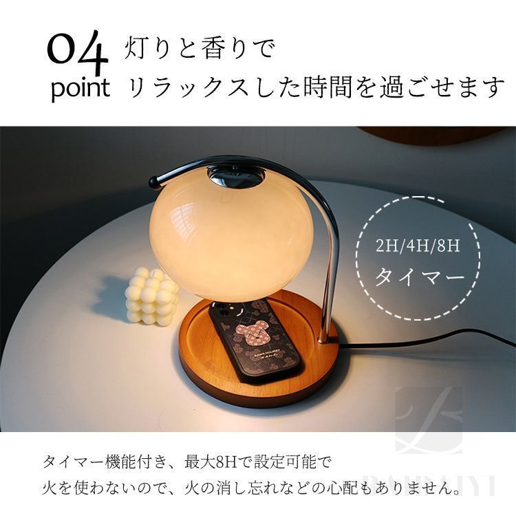 アロマウォーマー