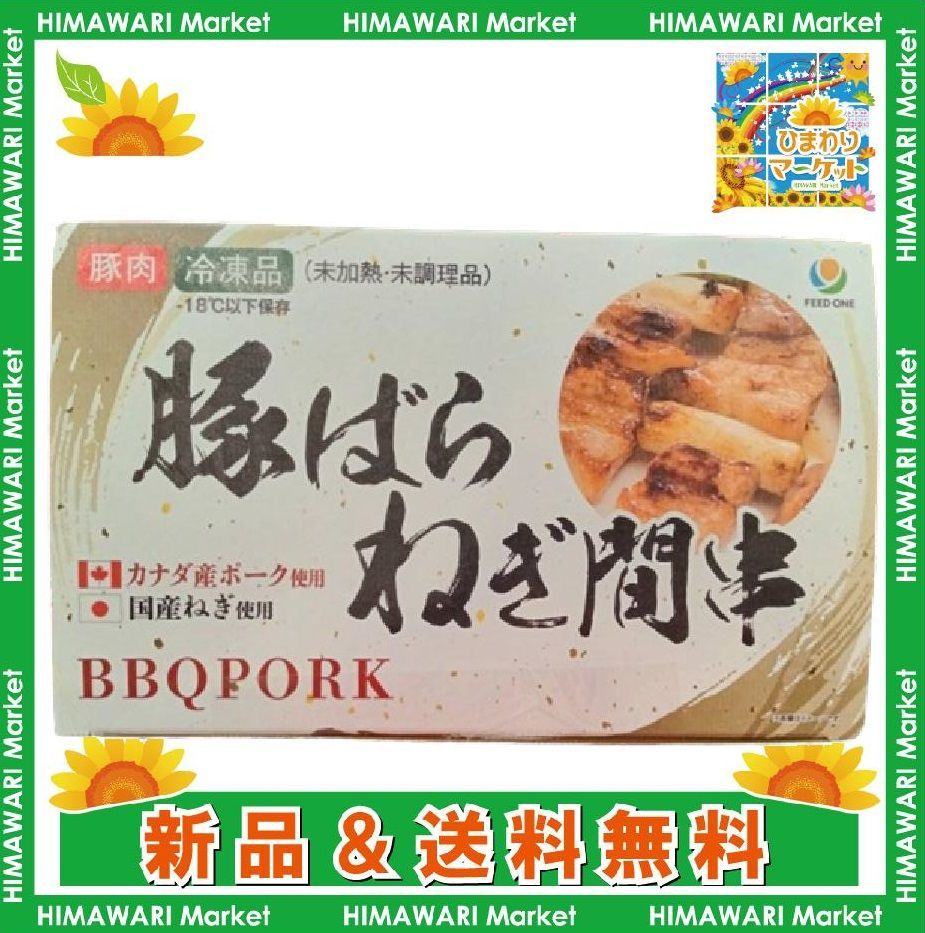 ［冷凍］豚バラ ねぎま串 24g×40本 (未加熱)