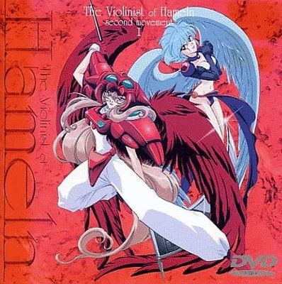 ハーメルンのバイオリン弾き 第2楽章(1) [DVD] DVD ハーメルンの