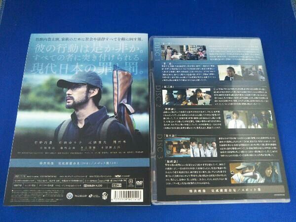 ドラマ / DVD / 連続ドラマW 東野圭吾「さまよう刃」 DVD-BOX