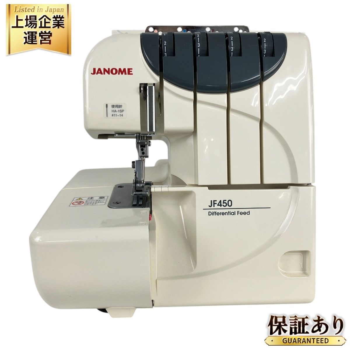 JANOME JF450 MODEL 793型 ロックミシン ジャノメ 家電 中古 Y9499847 - メルカリ