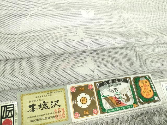 平和屋着物○本塩沢 舞蝶文 酒井織物謹製 証紙付き 正絹 逸品  