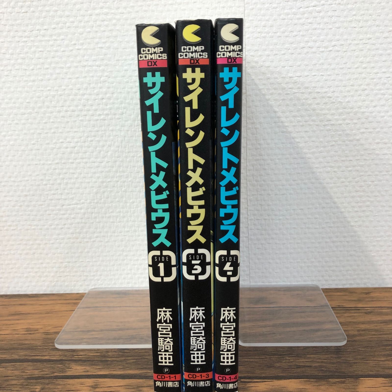 サイレントメビウス3冊セット（1巻.3巻.4巻）/【作者】麻宮騎亜