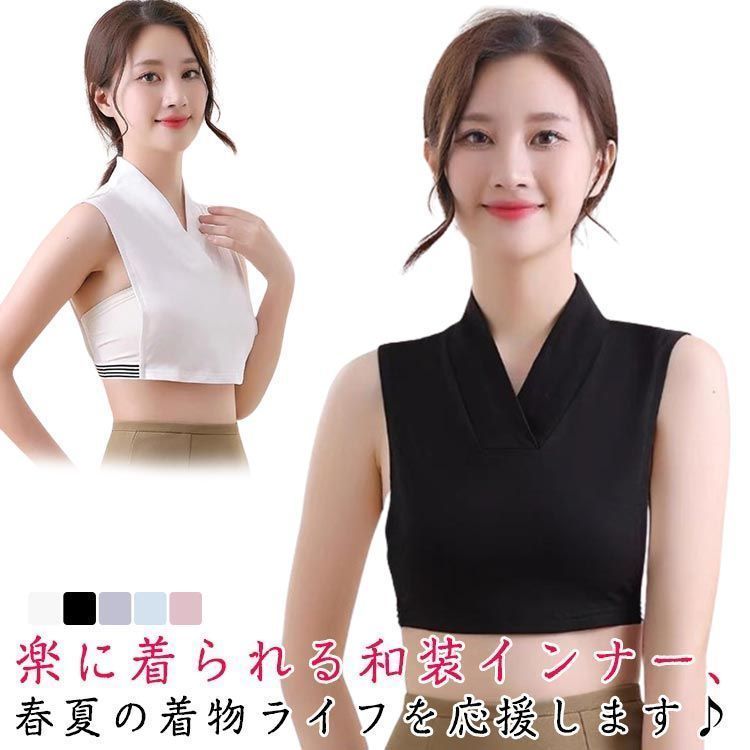 襦袢 Tシャツ 半襦袢 着物 簡単 衿付き きもの レディース インナー ノースリーブ つけ襟 Tシャツ 付け襟 簡単 速乾 快適 女性 着物下 白 黒 初心者 下着 肌着 和装 浴衣 着物小物 半衿 Sa9H911
