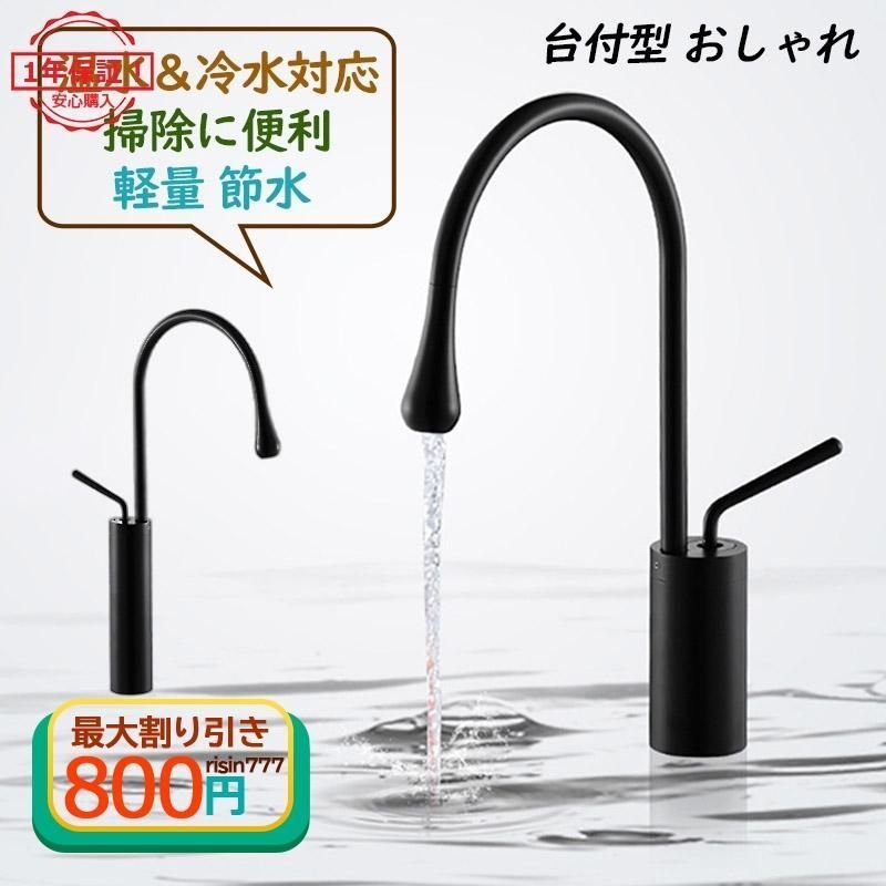 水栓金具 洗面台 浴室 キッチン 混合水栓 蛇口 交換自分で シングルレバー おしゃれ 台付 洗面水栓 洗面所 台所 流し台 立水栓 手洗い鉢 便利 水道蛇口