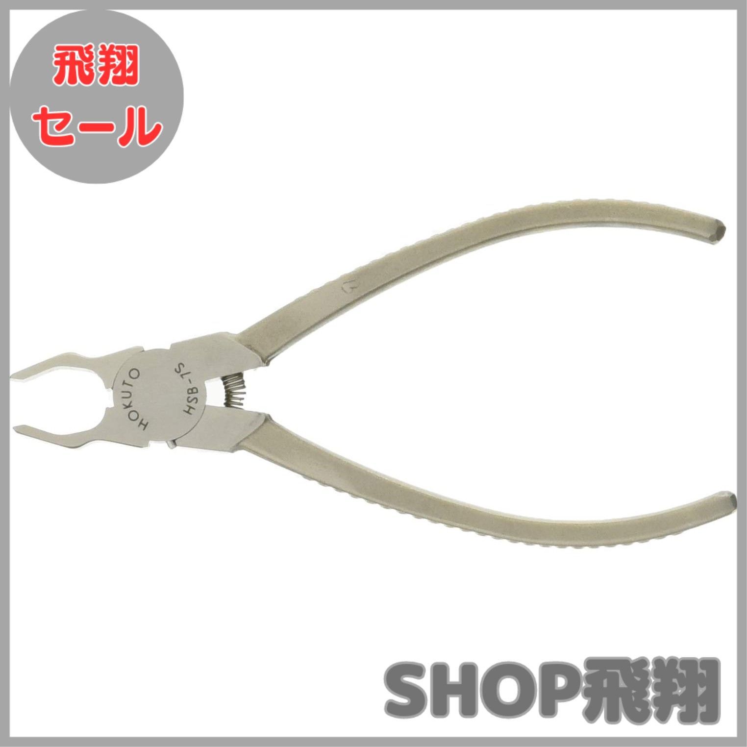 ホクト 骨抜き名人 HSB-7S ＜BHN13＞ [振込不可] 骨抜き名人 hsb－7sの通販