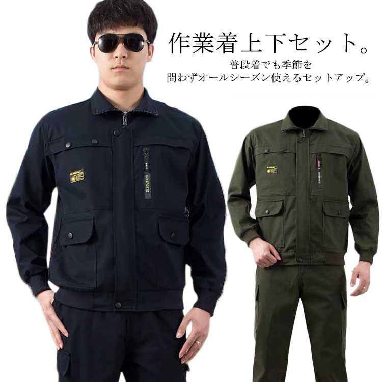 ミリタリースタイル ジャケットとパンツ セット 作業服 メンズ 上下セット ジャケット ロングパンツ 2点セット